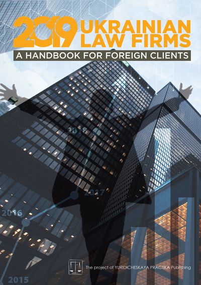 Ukrainian Law Firms. A Handbook for Foreign Clients