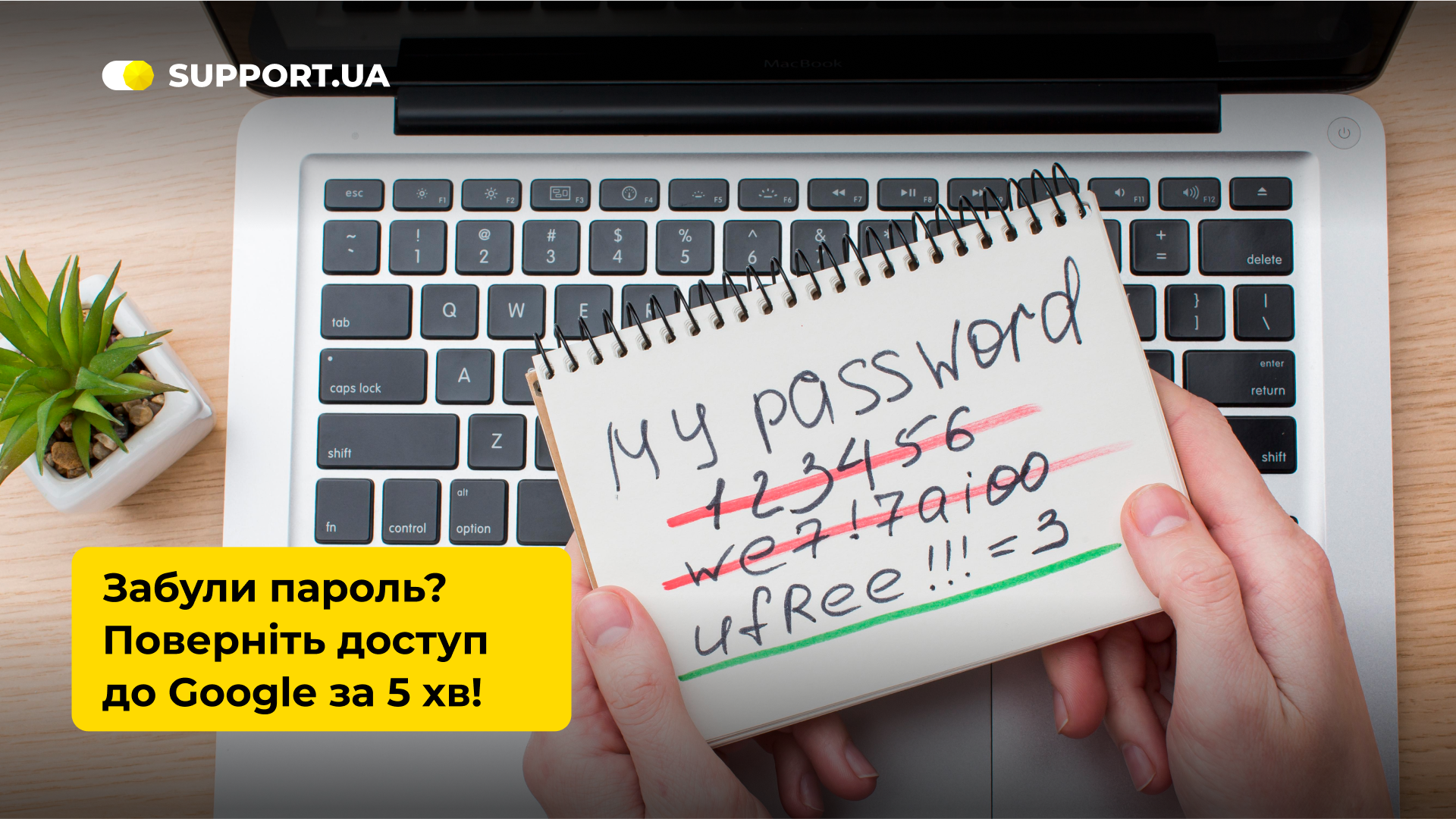 Як швидко повернути доступ до Google, якщо забув пароль?