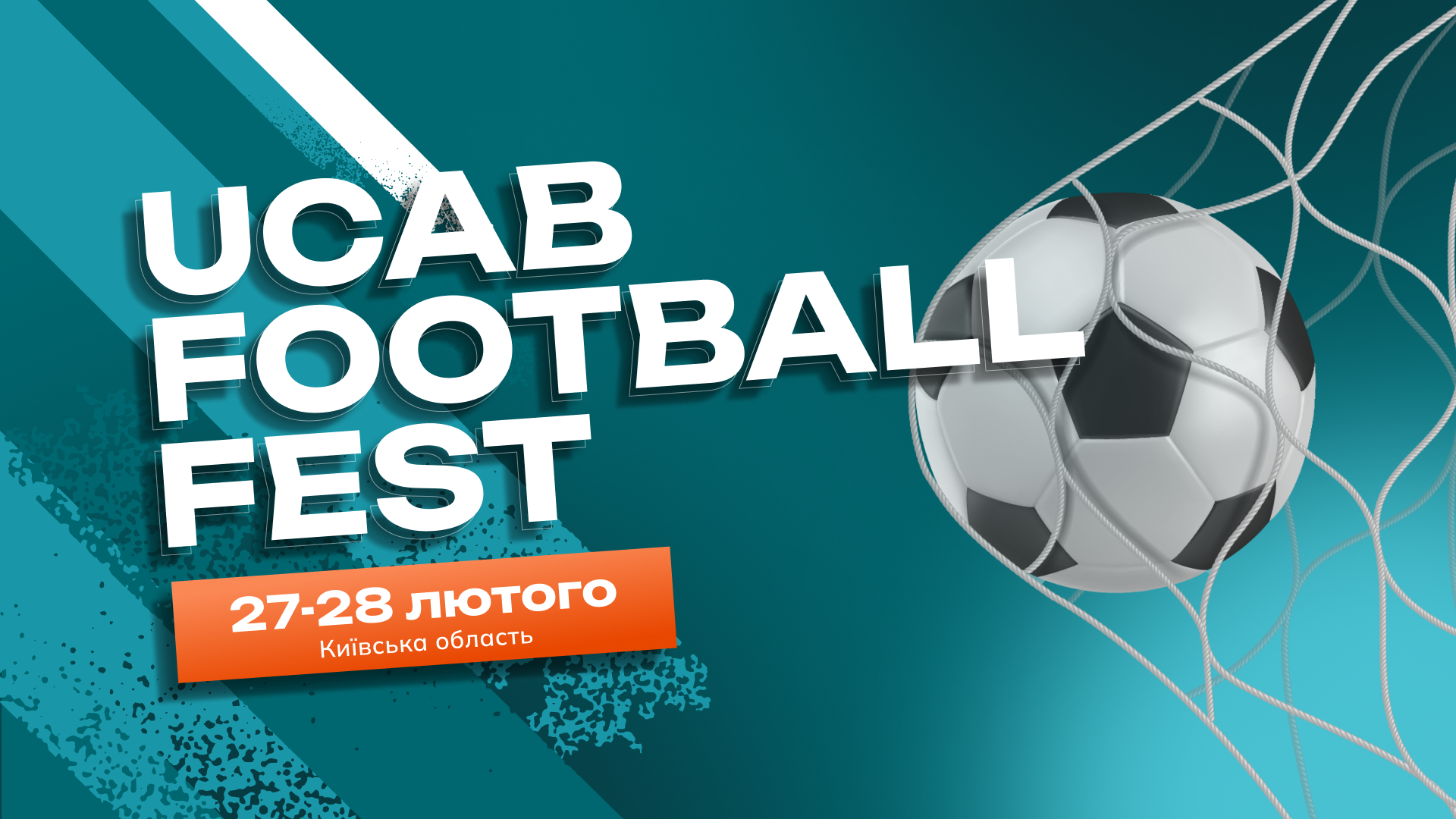 UCAB Football Fest повертається! Граємо заради більшого