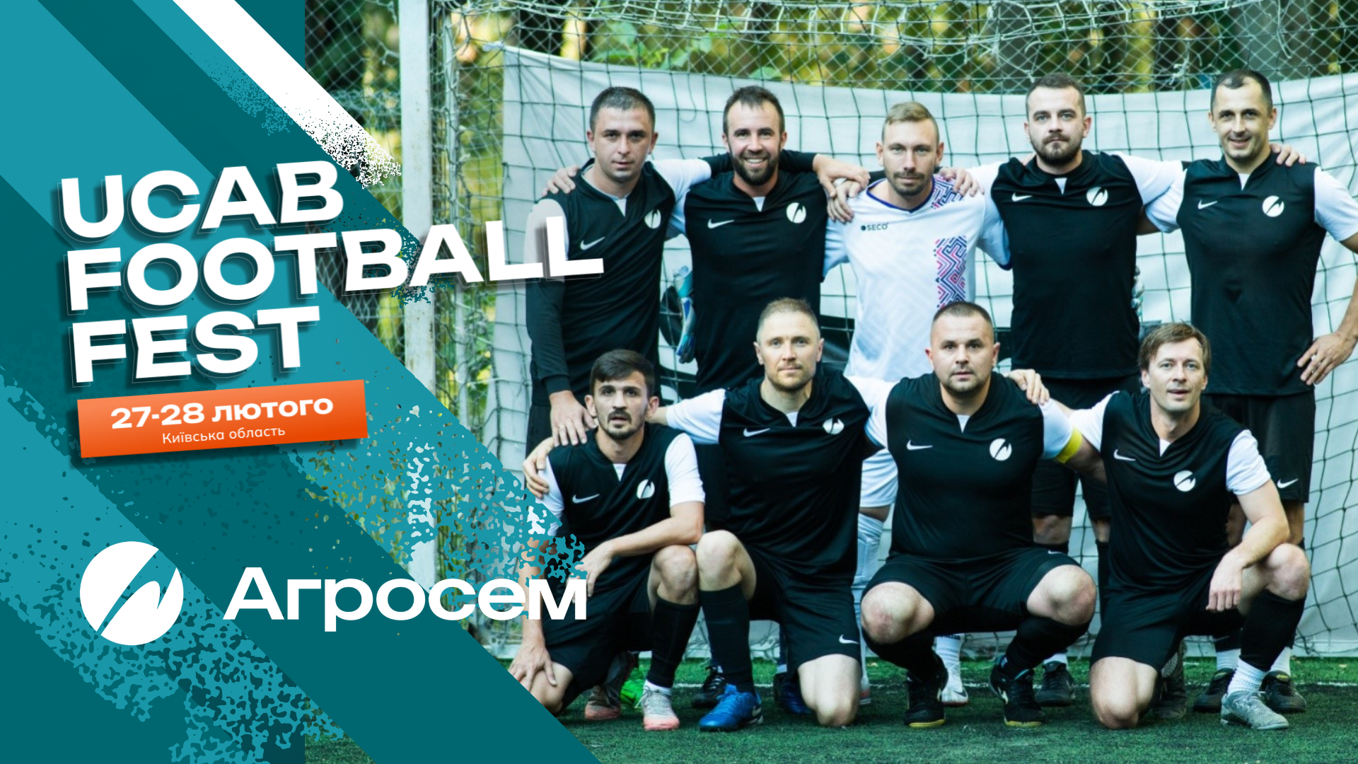 🎤 Бліц-інтерв’ю: команда Агросем на UCAB Football Fest 2026
