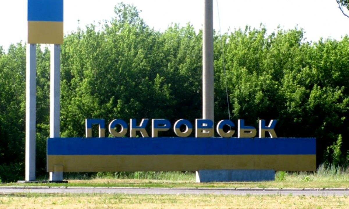 Покровськ