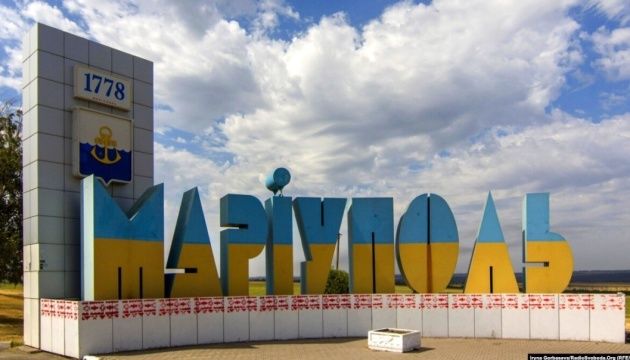 Маріуполь
