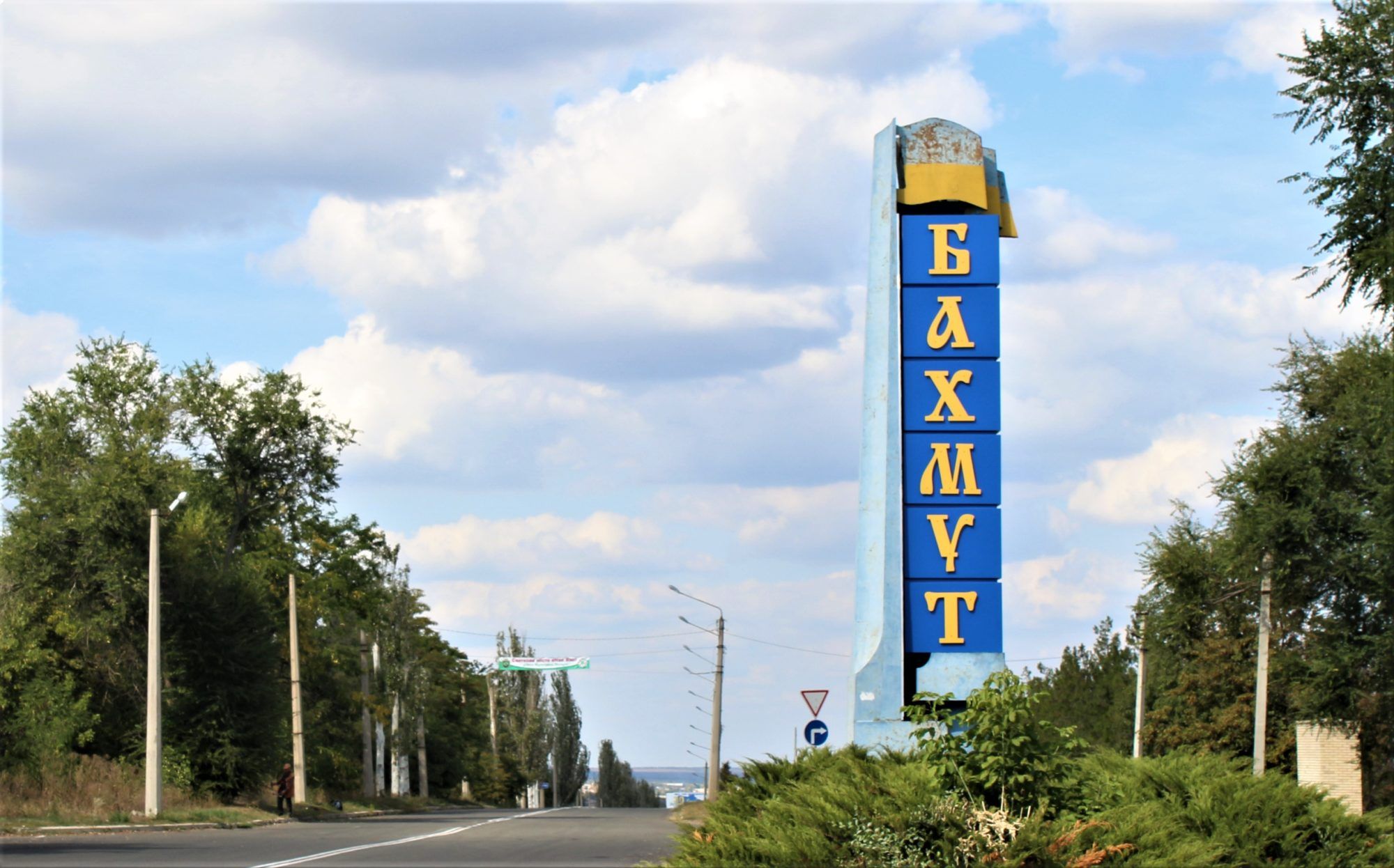 Бахмут