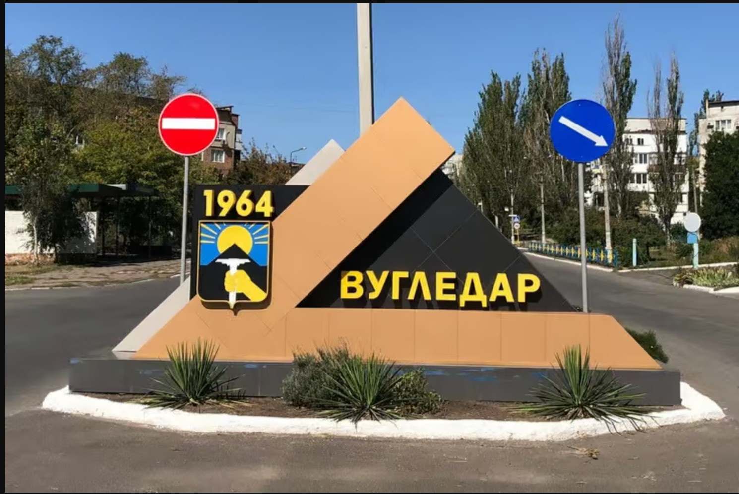 Вугледар