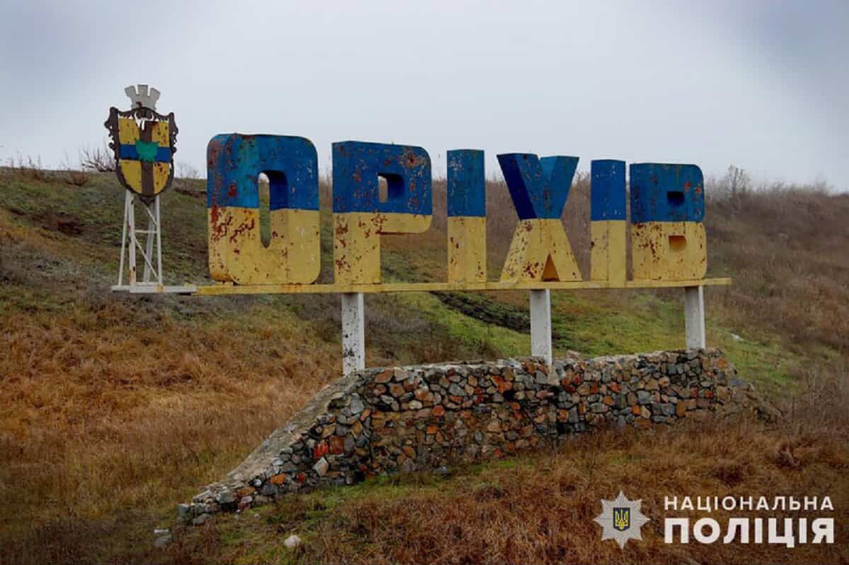 Оріхів