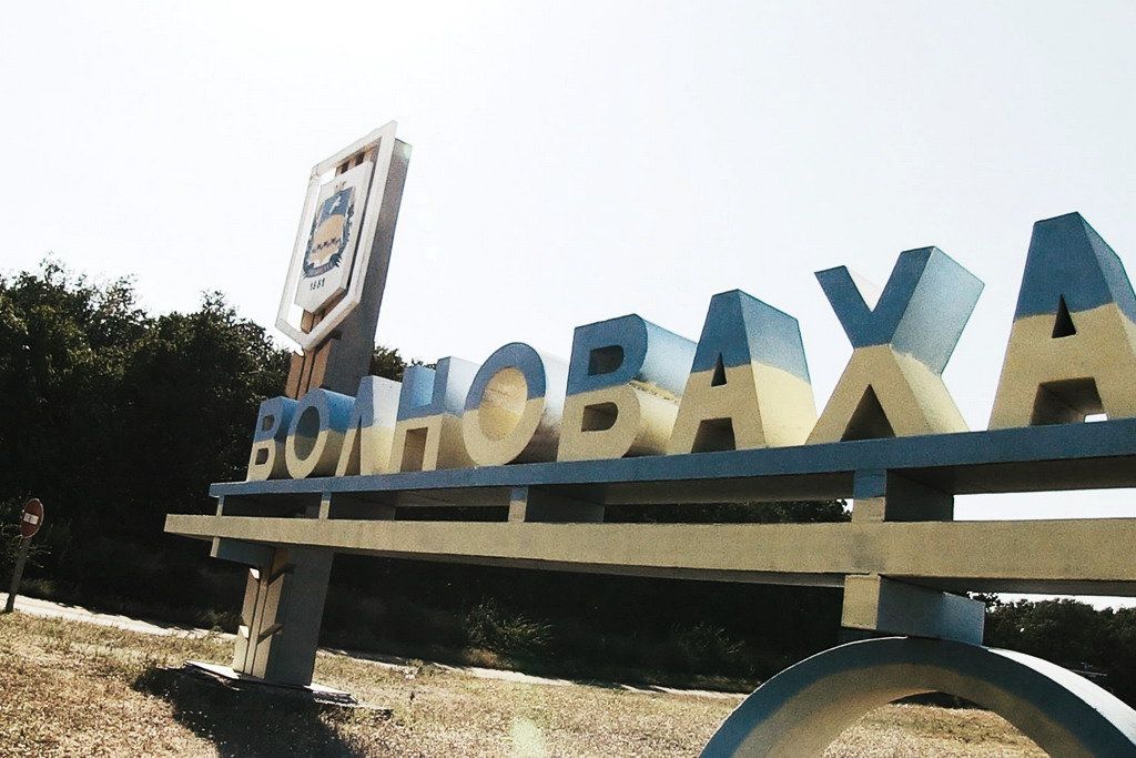 Волноваха