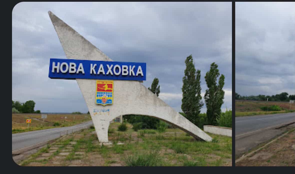 Нова Каховка