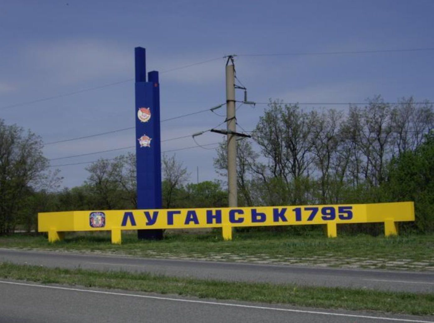 Луганськ