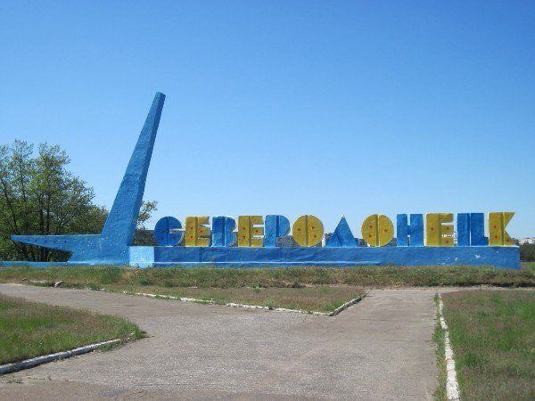 Сєвєродонецьк