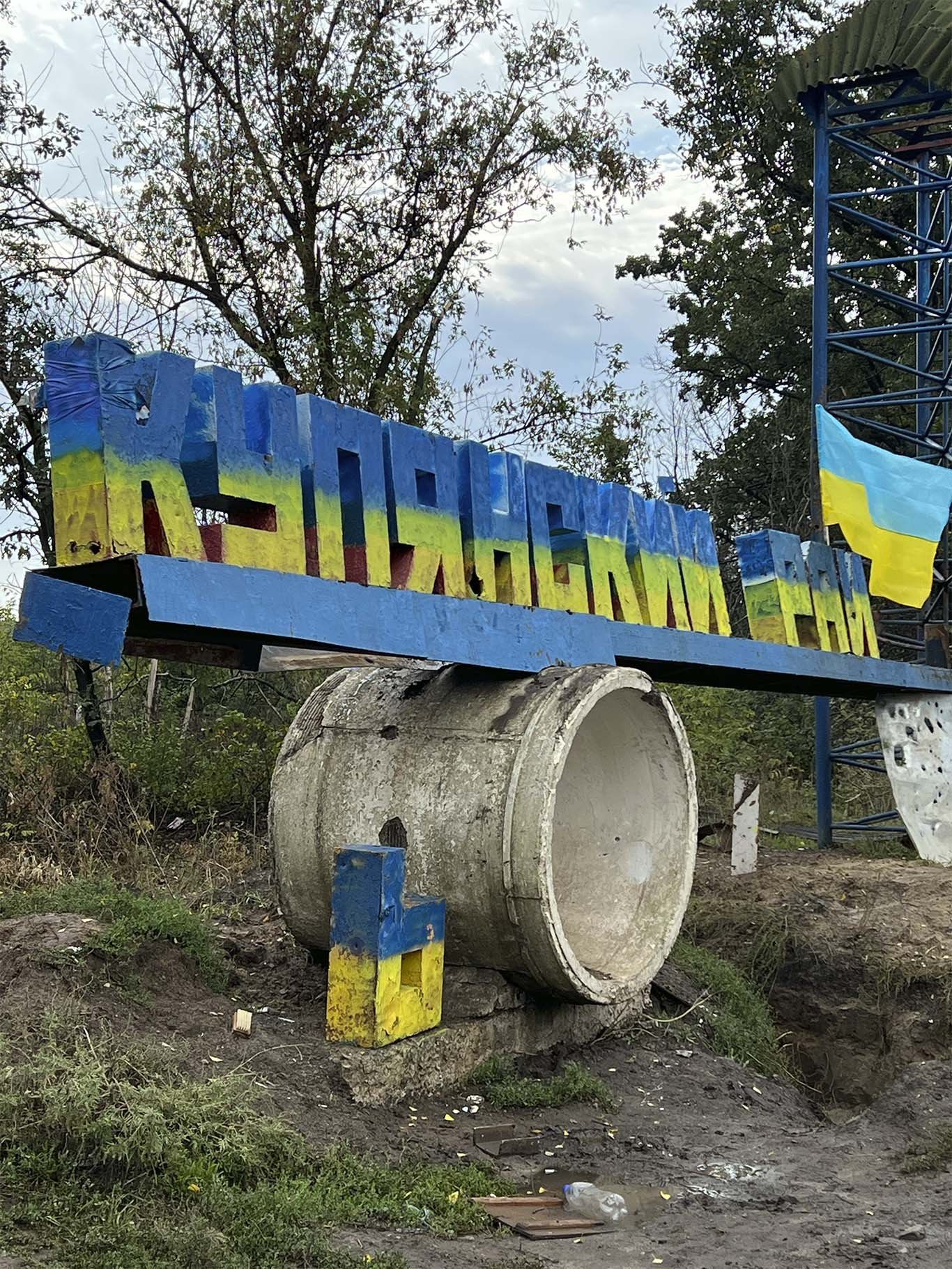 Куп'янський район