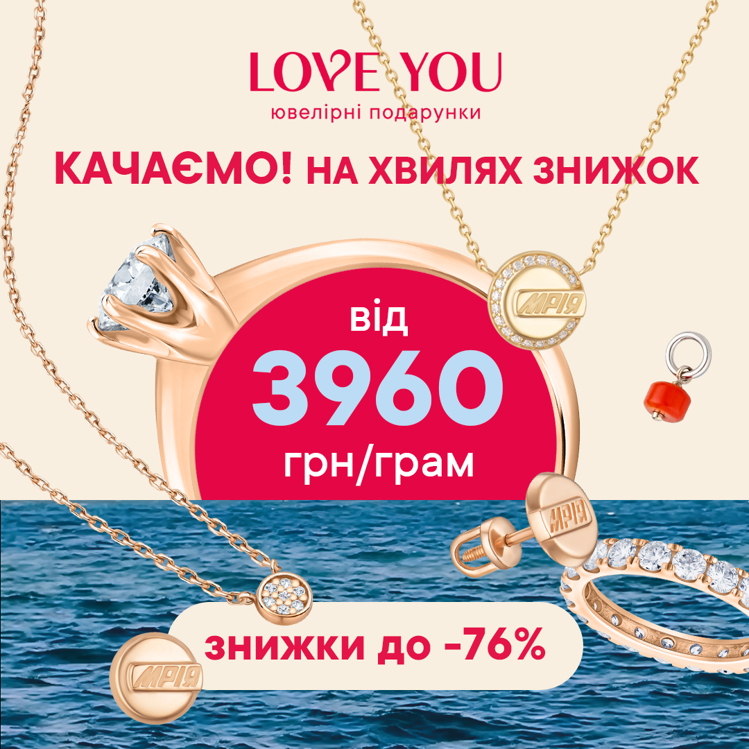 Love You