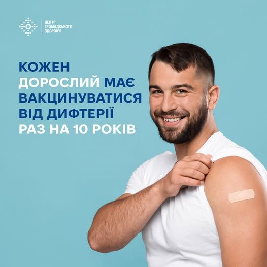 ВАШ ОСОБИСТИЙ ЗАХИСТ: ЩЕПЛЕННЯ ВІД ПРАВЦЯ ДЛЯ ДОРОСЛИХ