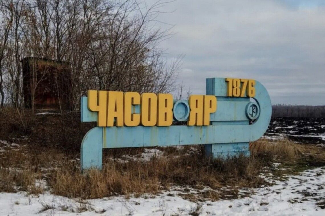 Часів Яр