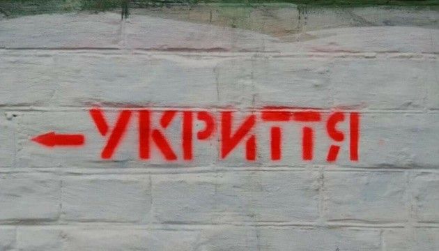 Недоступне укриття для маломобільних осіб: хто відповідає та як діяти