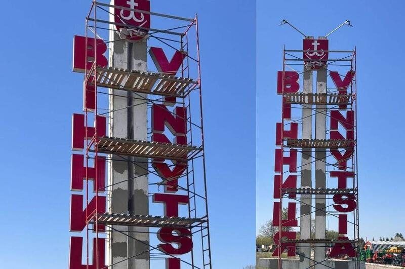 Вінниця