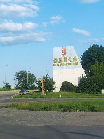 Одеса