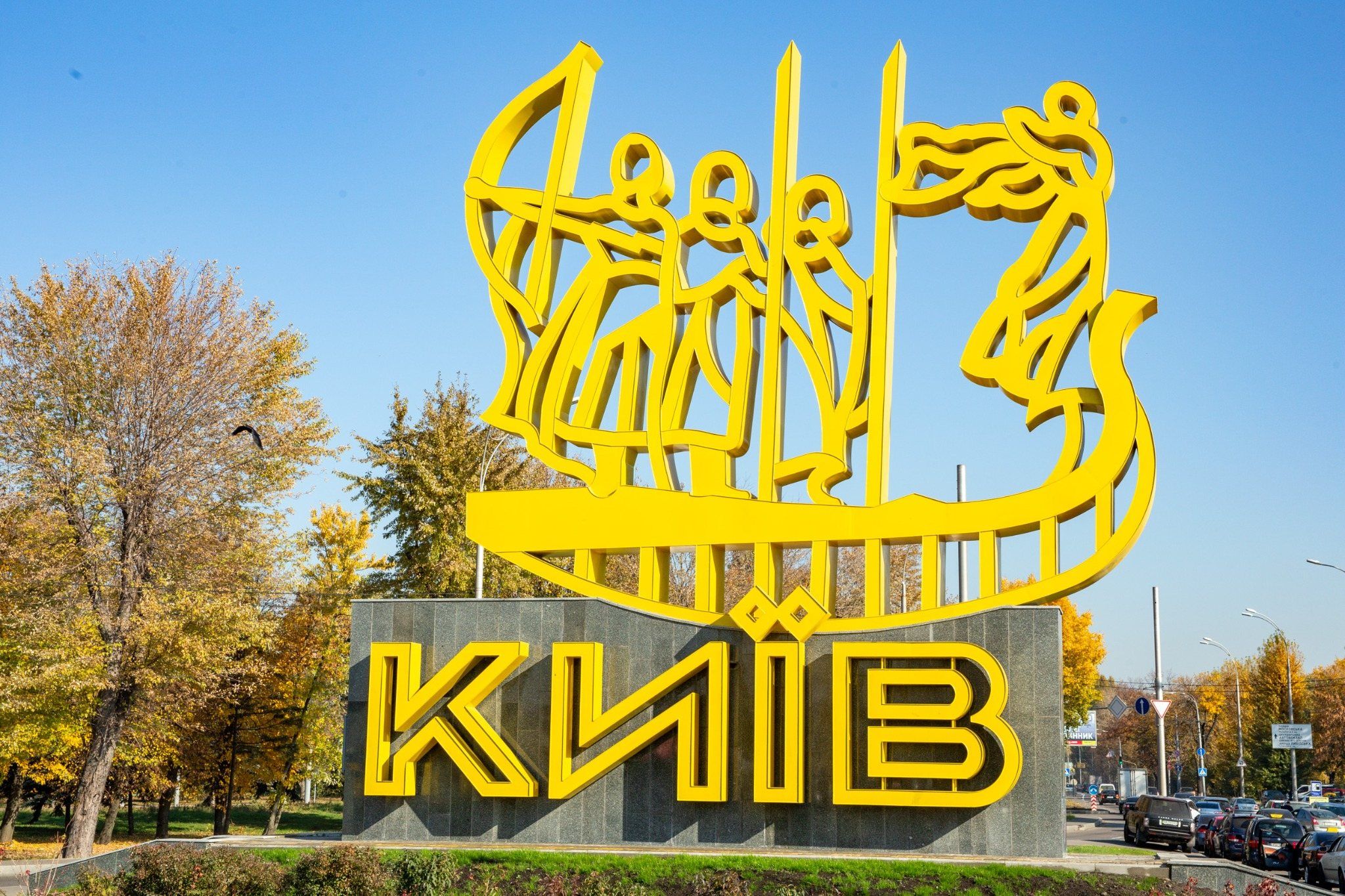 Київ