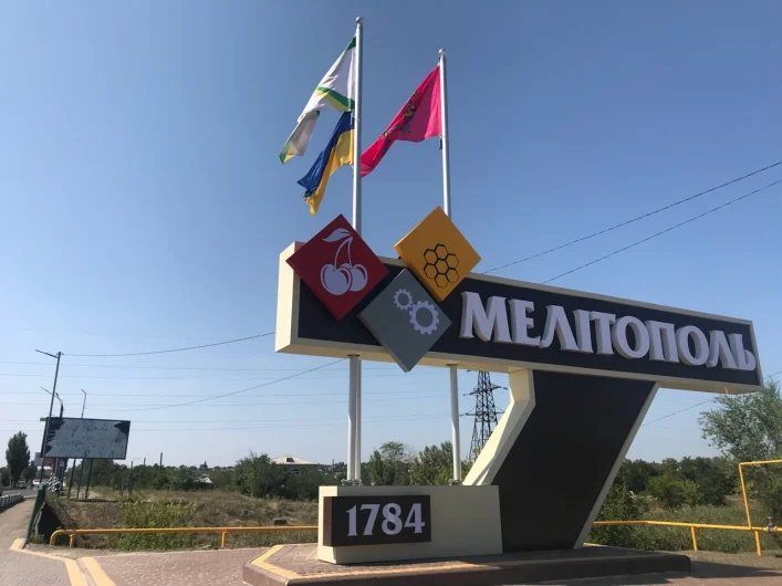  Мелітополь