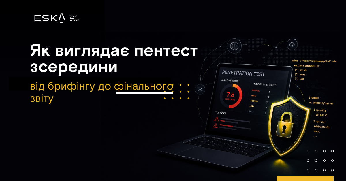 Як виглядає пентест зсередини — від брифінгу до фінального звіту