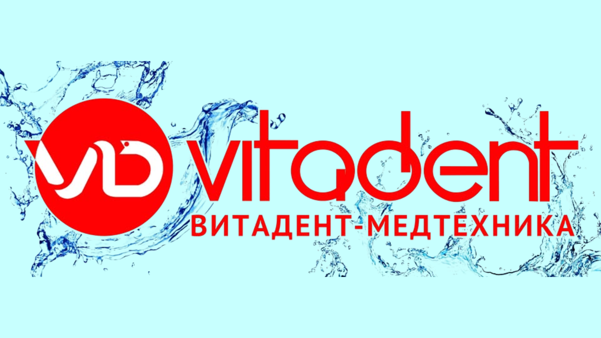 Надійний партнер вашої клініки: Vitadent на IDF 2026 🦷✨