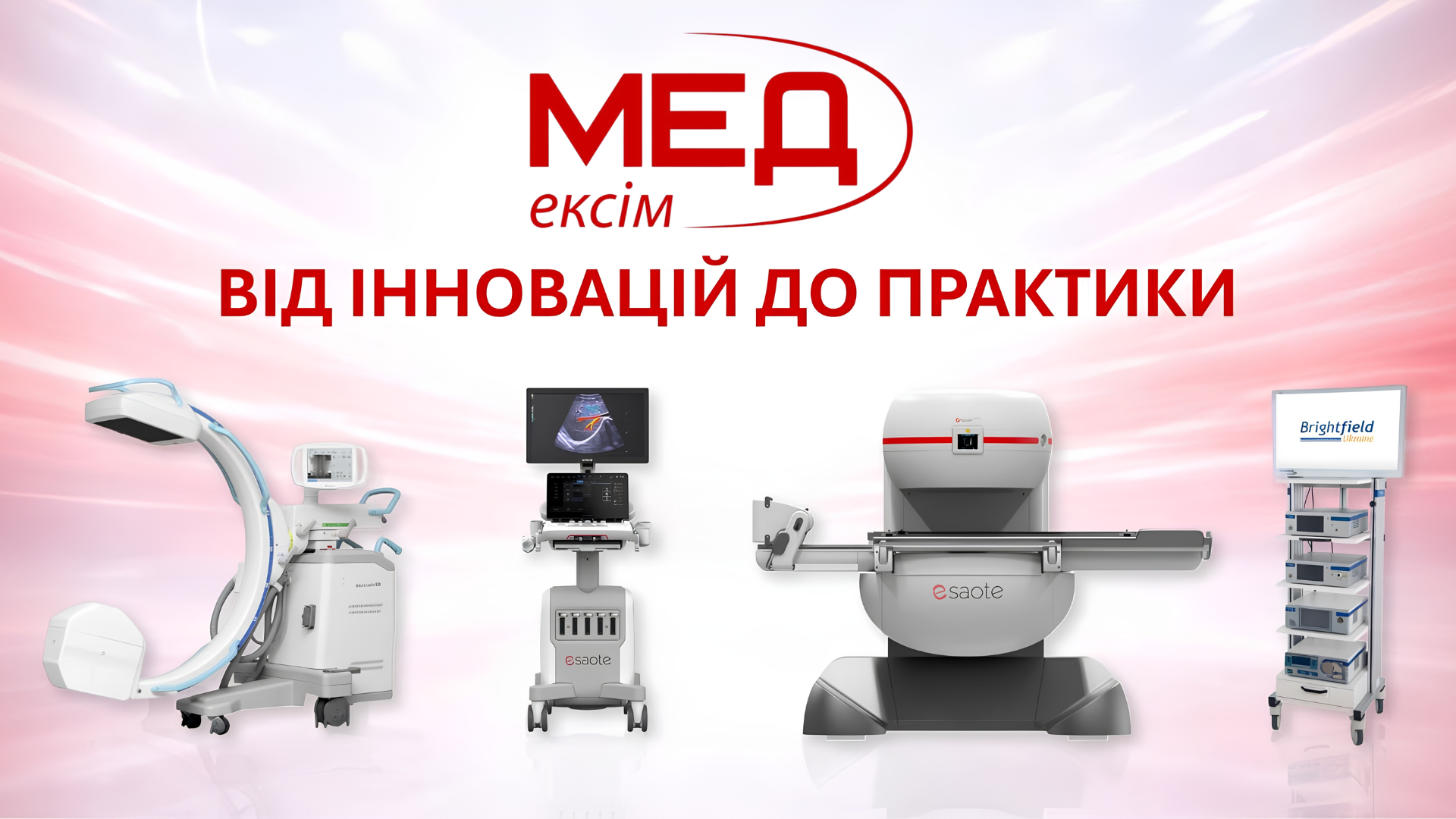 МЕД ЕКСІМ на IDF 2026 — усе сучасної стоматології!🦷