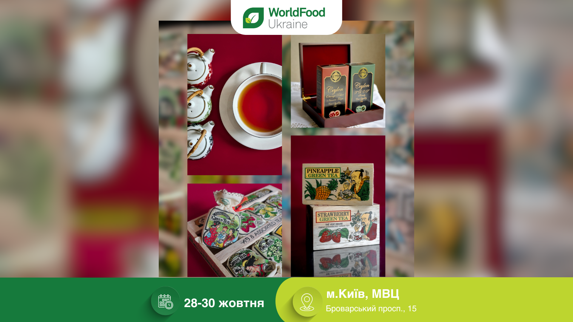 Mlesna — учасник виставки WorldFood Ukraine-2026 😉