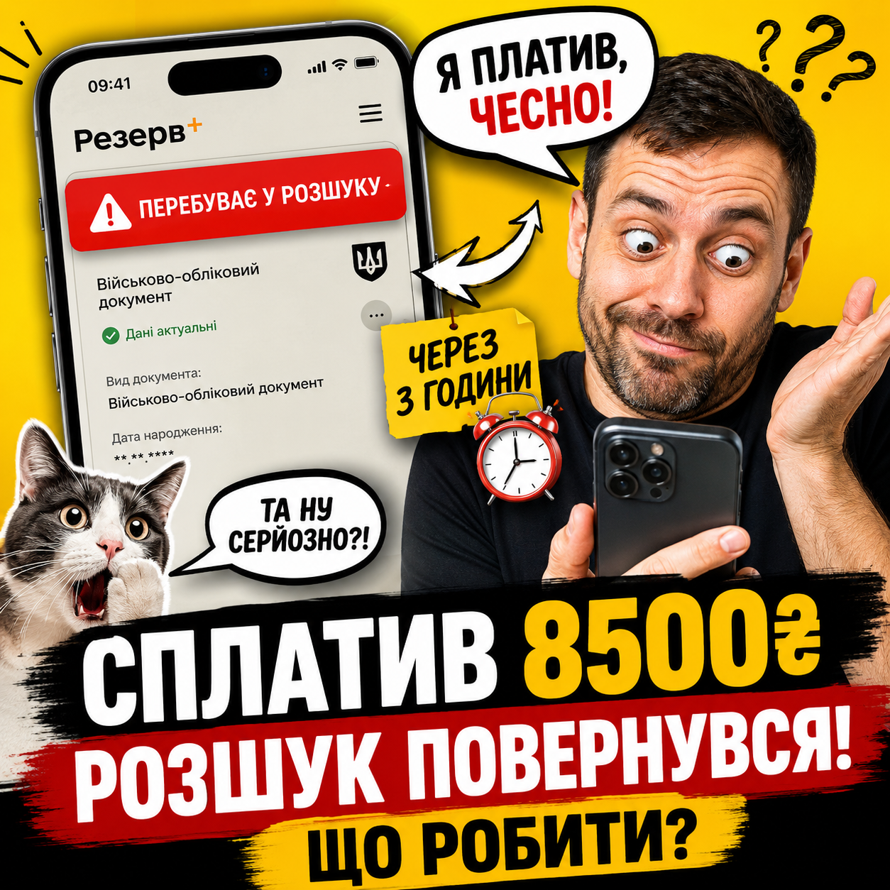 ⚖️ Хто ще не подивився — нагадую про нове відео.