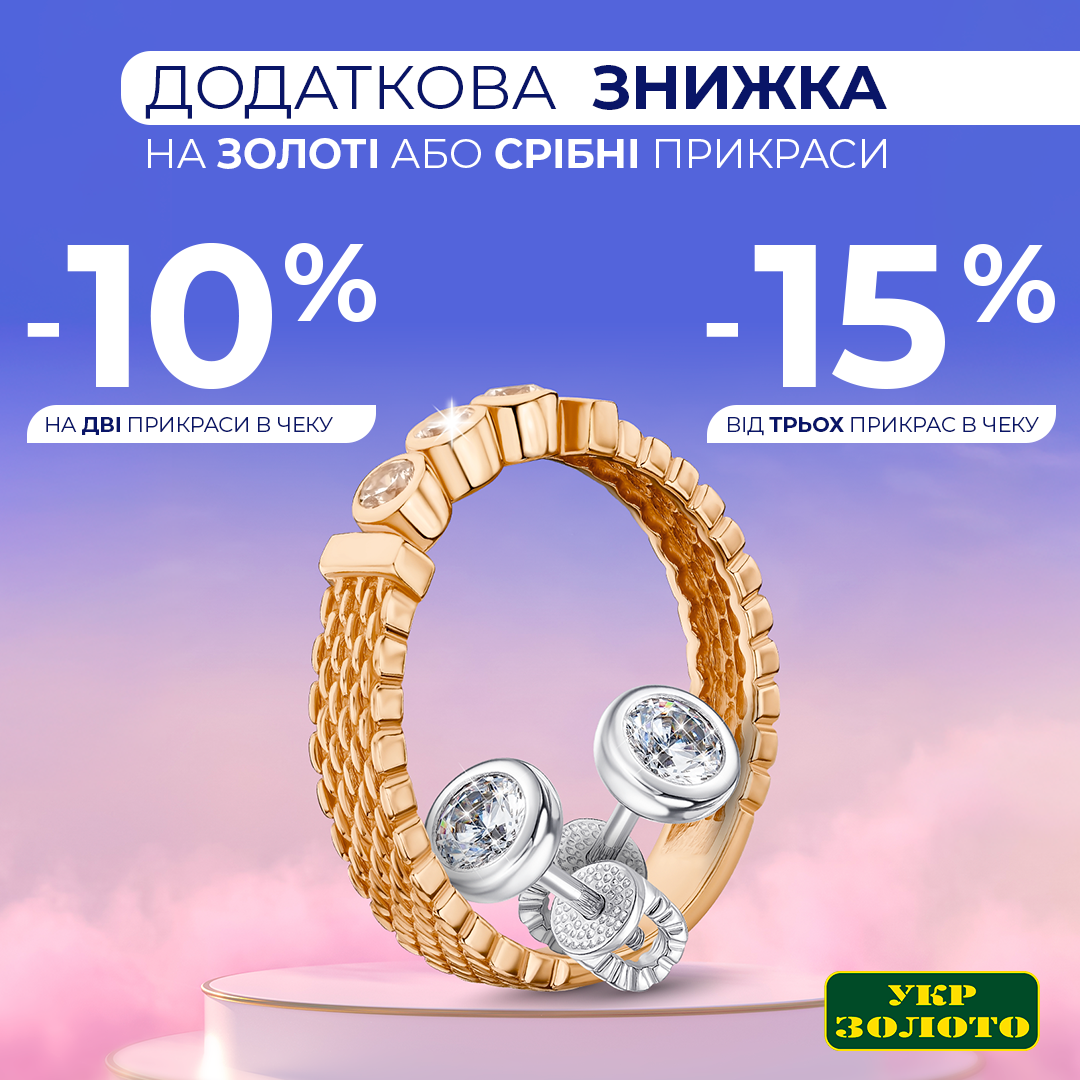Укрзолото