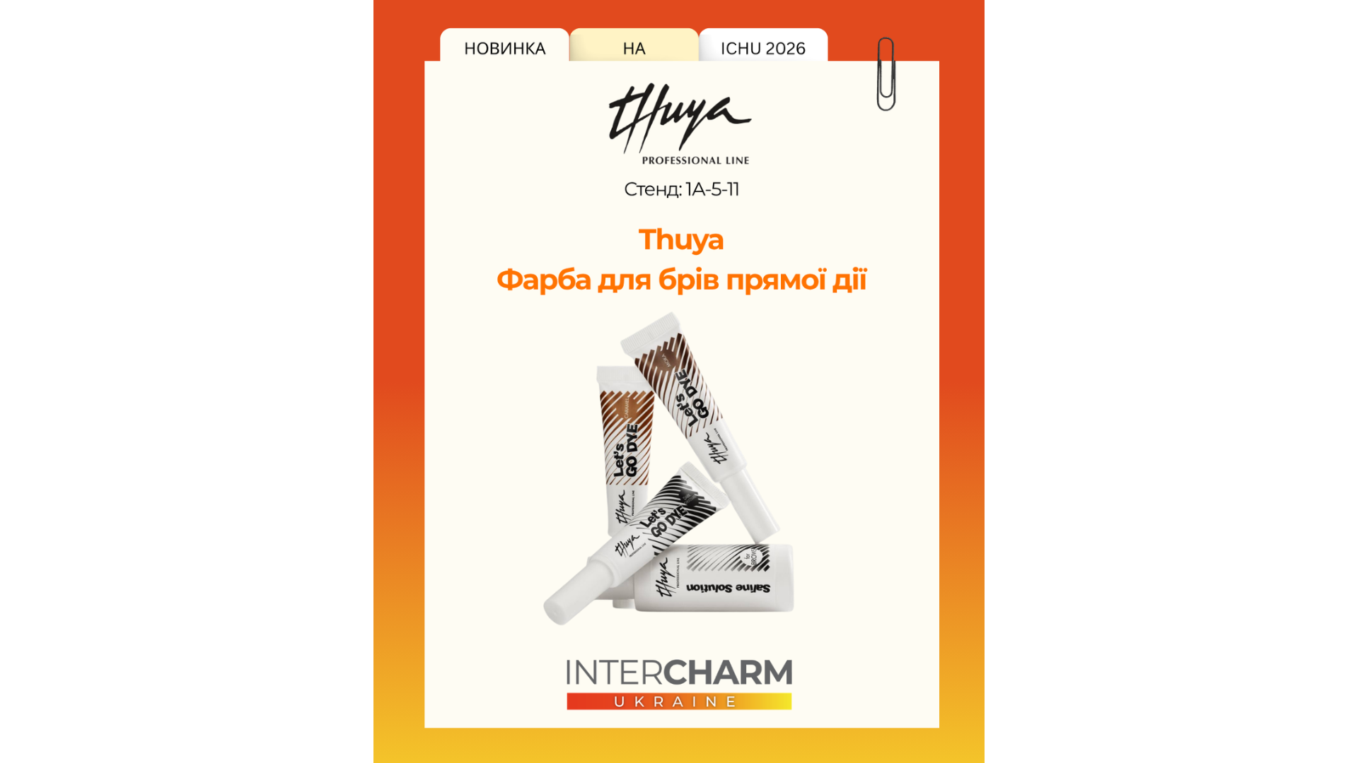 Новинка Thuya Let's Go: швидке фарбування брів без оксиданту