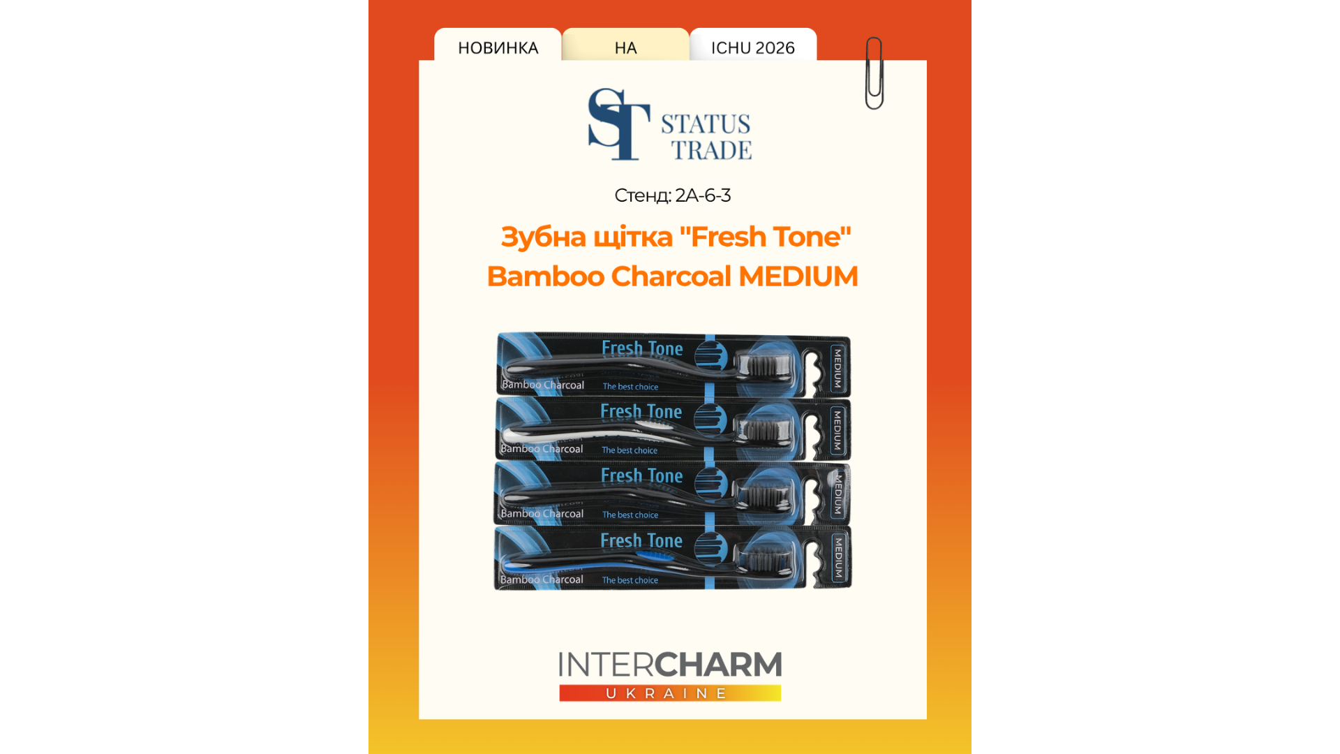 Fresh Tone представляє зубну щітку з бамбуковим вугіллям