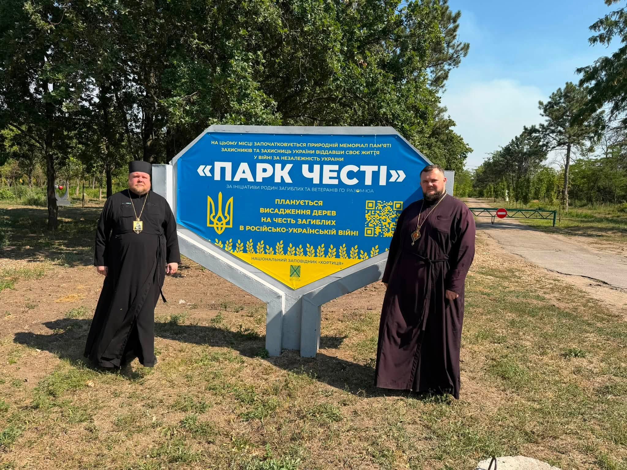Єпископ Варсонофій і єпископ Фотій помолилися за спокій душ полеглих українських військових на передовій 