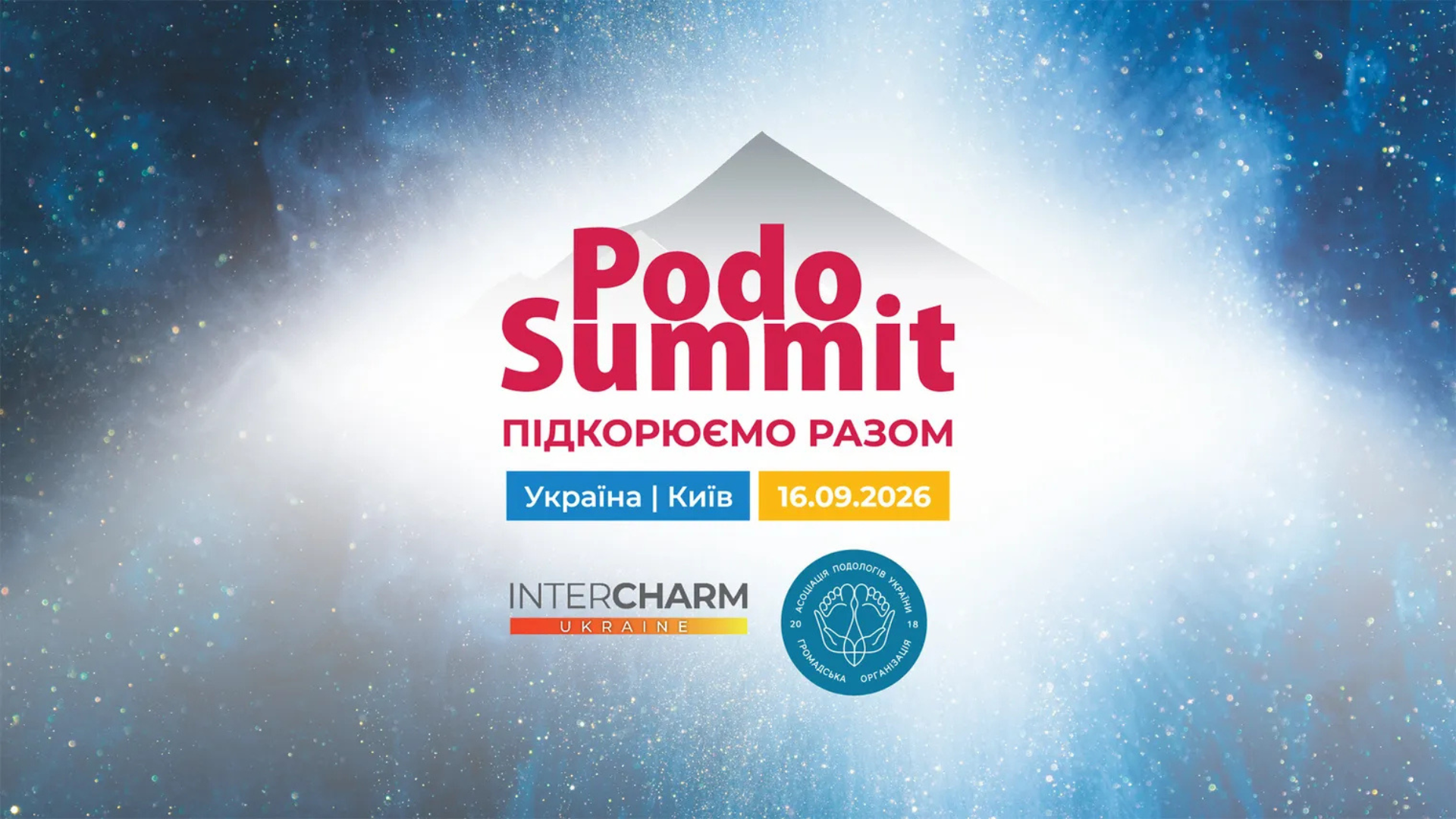 PodoSummit 2026