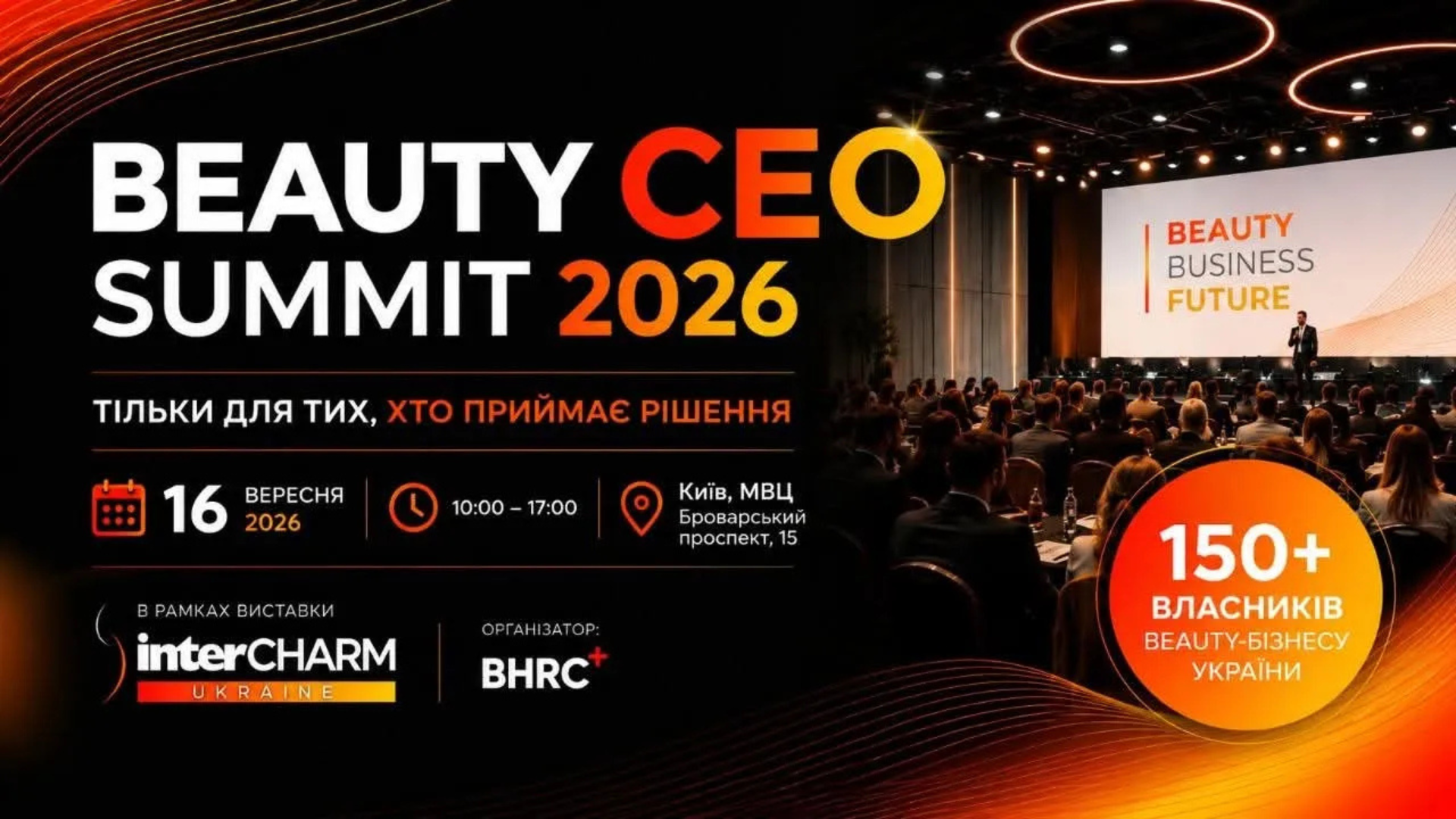 Beauty CEO SUMMIT 2026