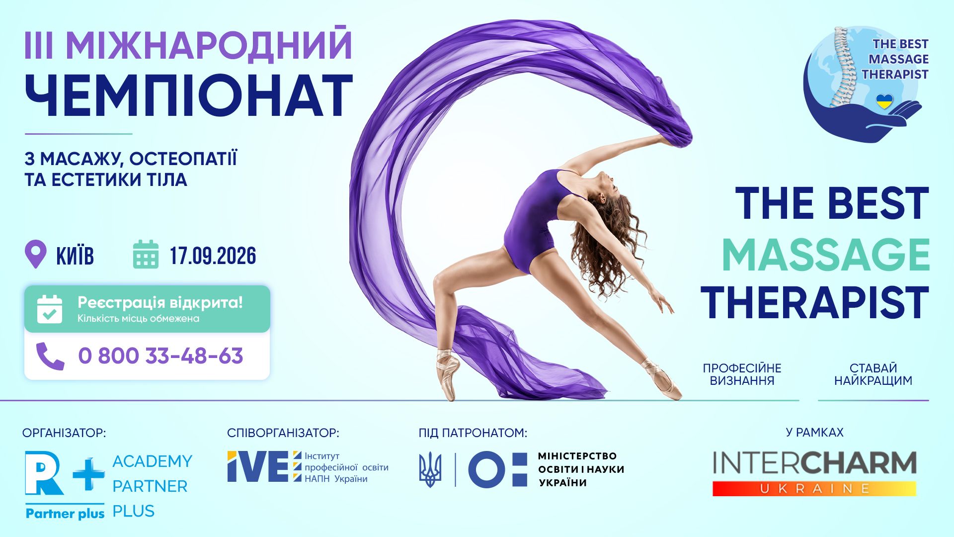 IІІ Міжнародний чемпіонат з масажу, остеопатії та естетики тіла The best massage therapist