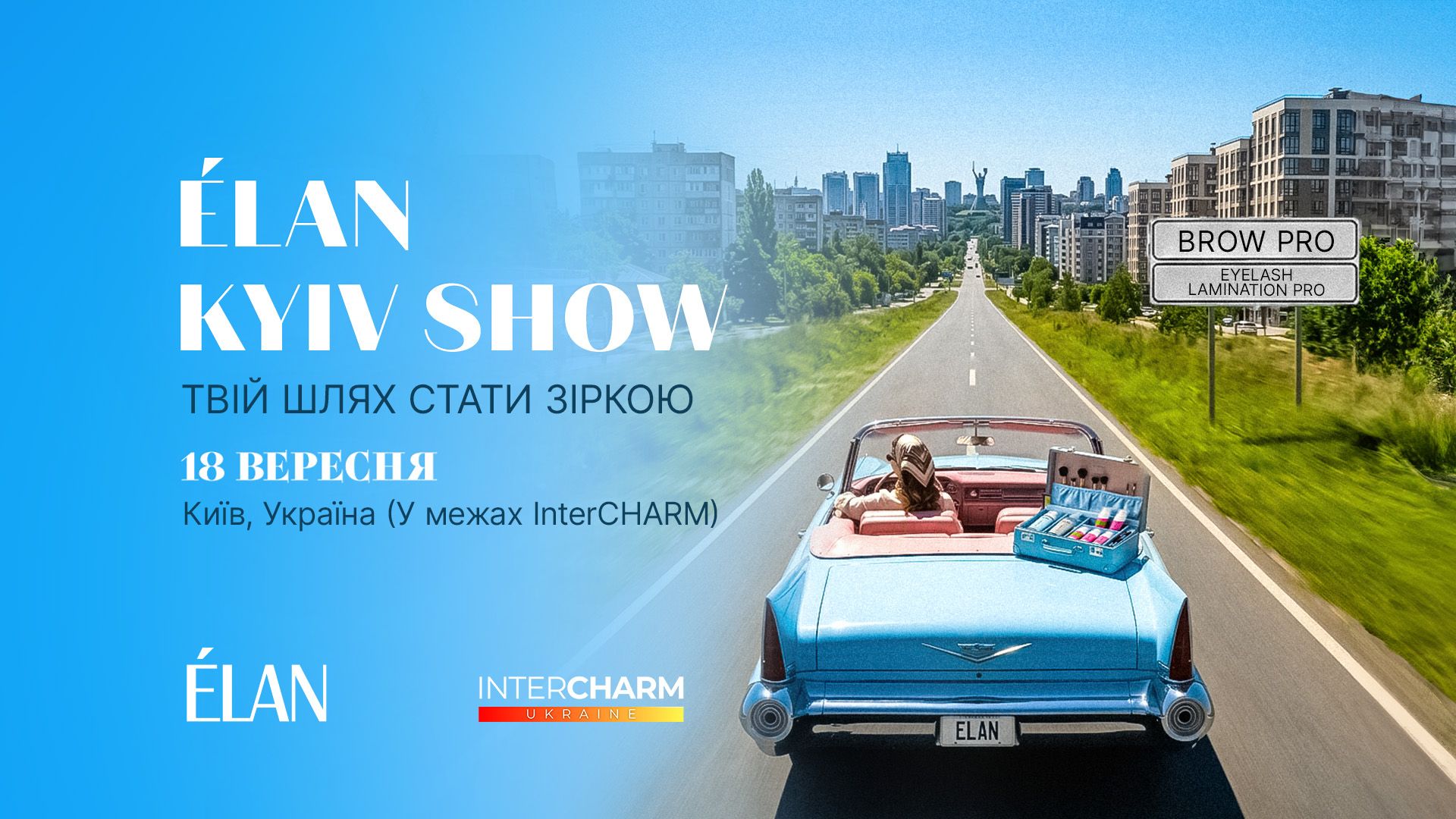 ÉLAN KYIV SHOW. Чемпіонат з моделювання брів та вій