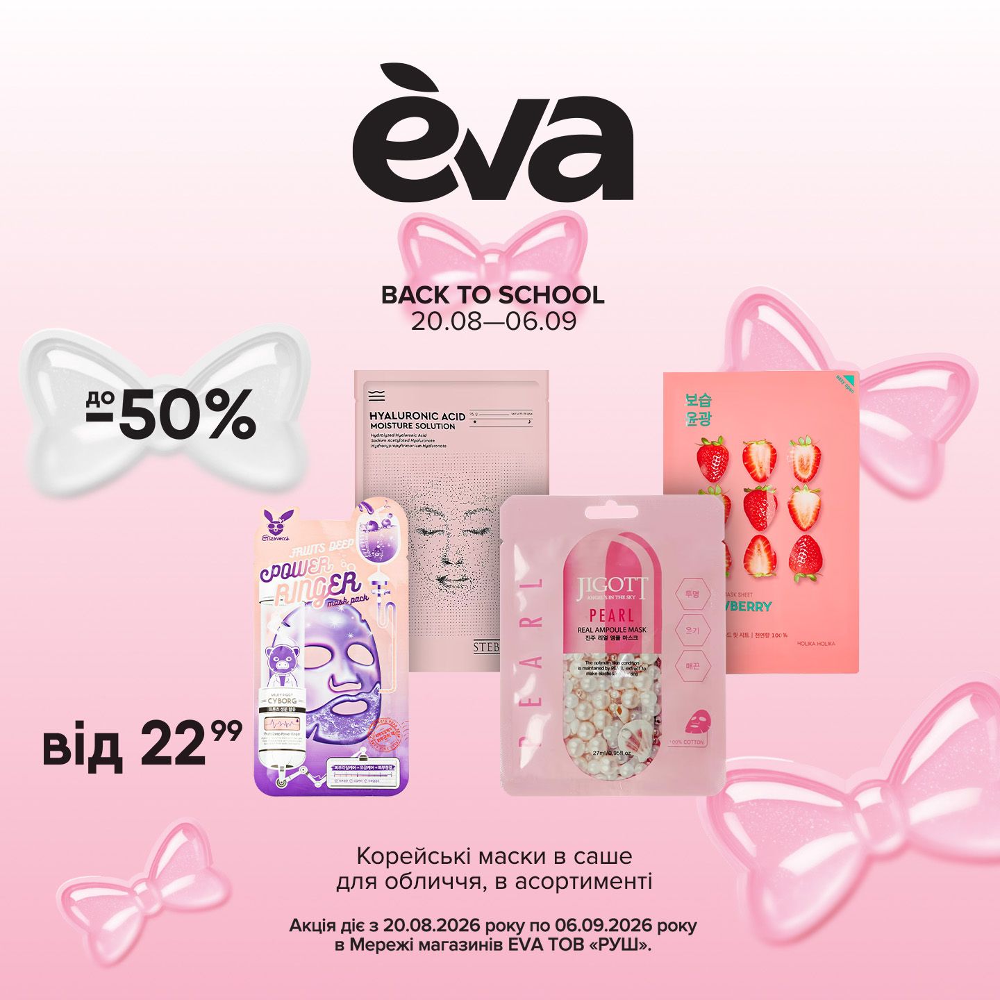 EVA
