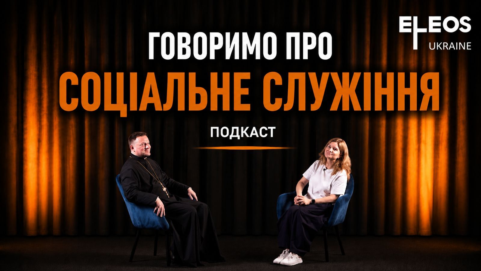 The Power of Social Action: European Experience and Ukraine’s Potential
