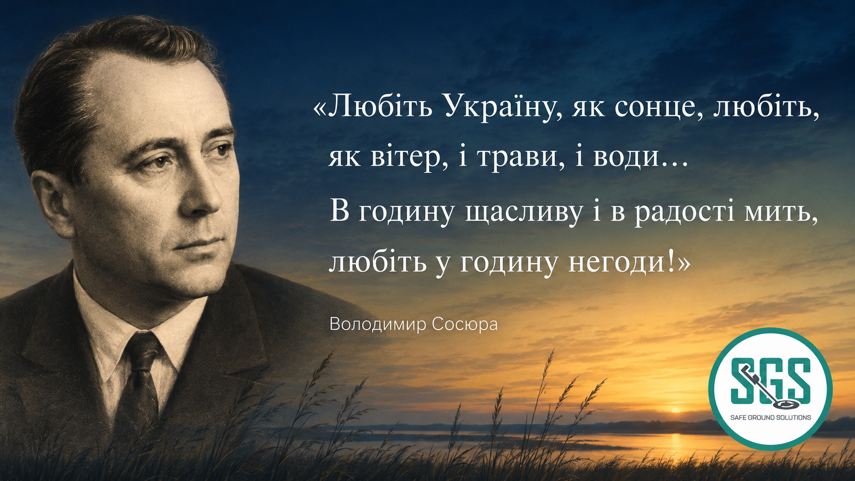 З Днем Незалежності України!