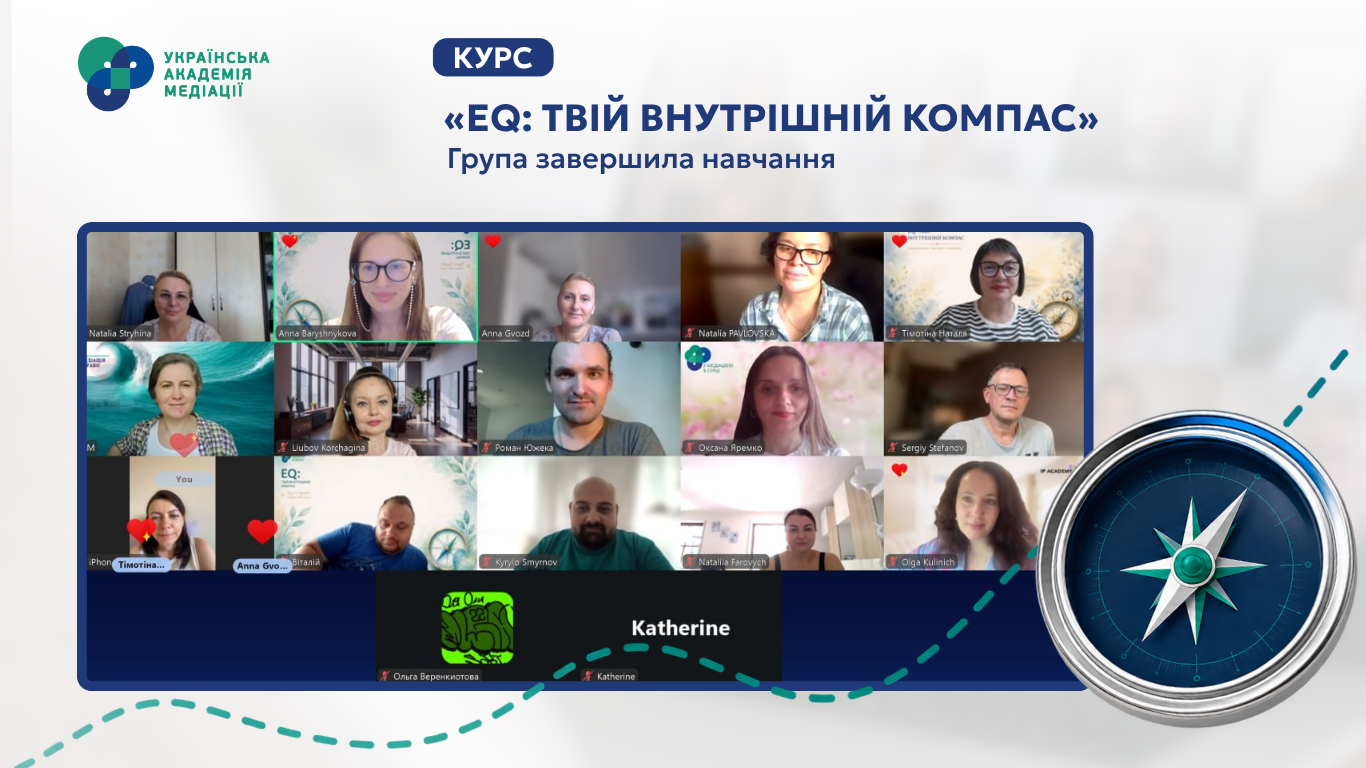 Завершився курс «EQ: Твій внутрішній компас»: від розуміння емоцій до практичних навичок