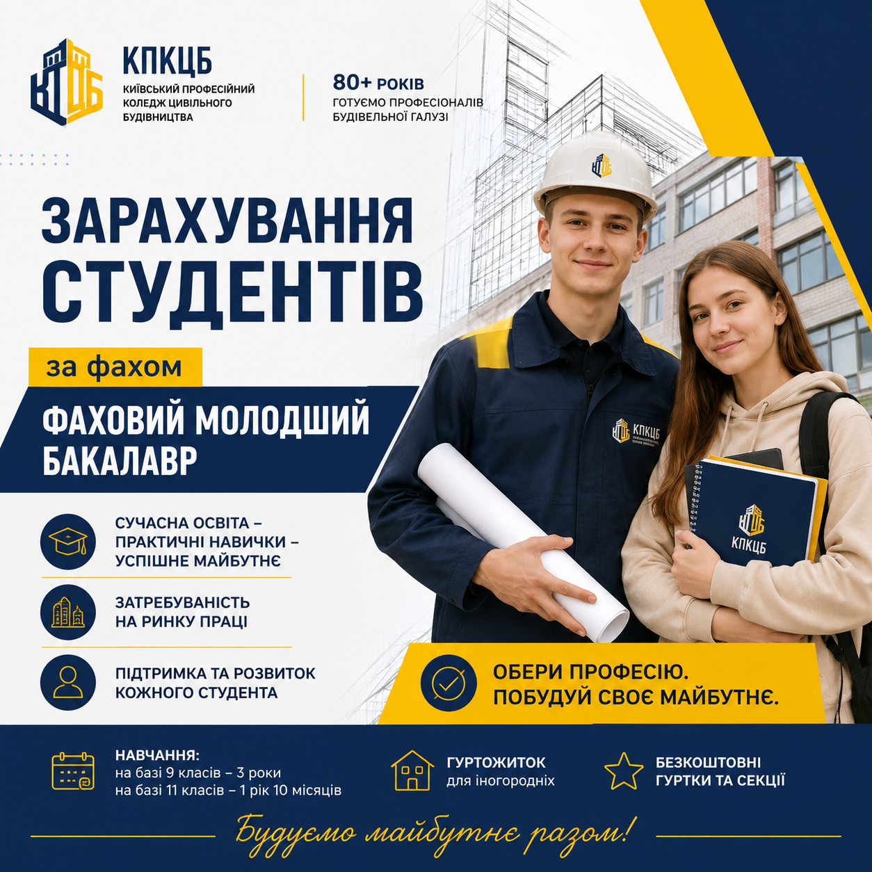 Список зарахування. Спеціальність: Фаховий молодщий бакалавр