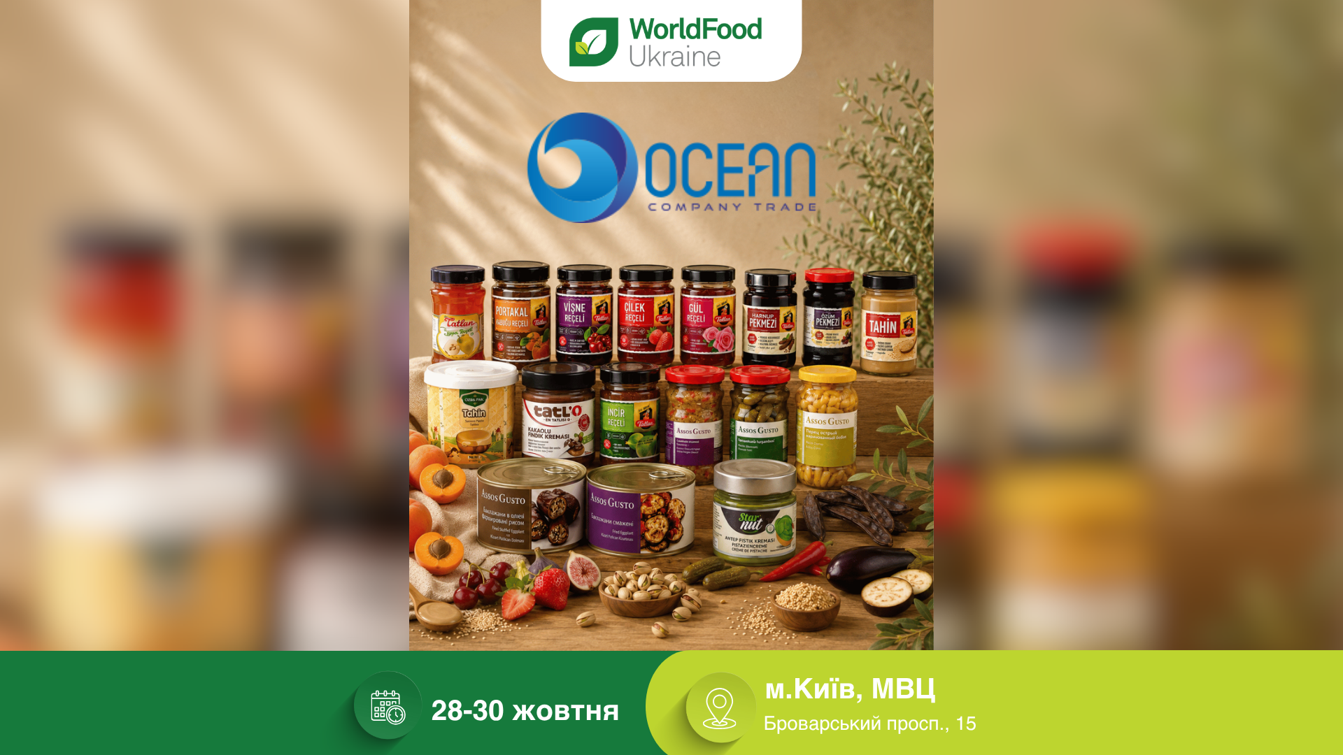ТОВ «ОКЕАН КОМПАНІ ТРЕЙД» — учасник виставки WorldFood Ukraine-2026 🌍