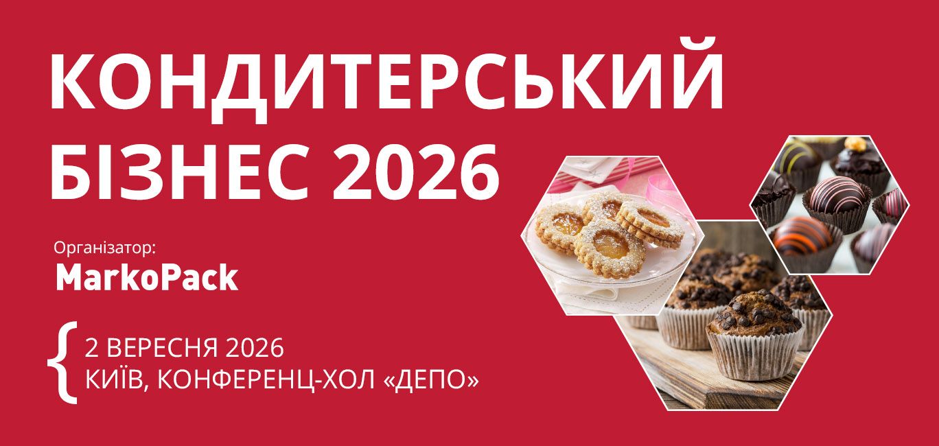 Поки ми готуємося до WorldFood Ukraine, радимо звернути увагу на захід наших партнерів ☝️
