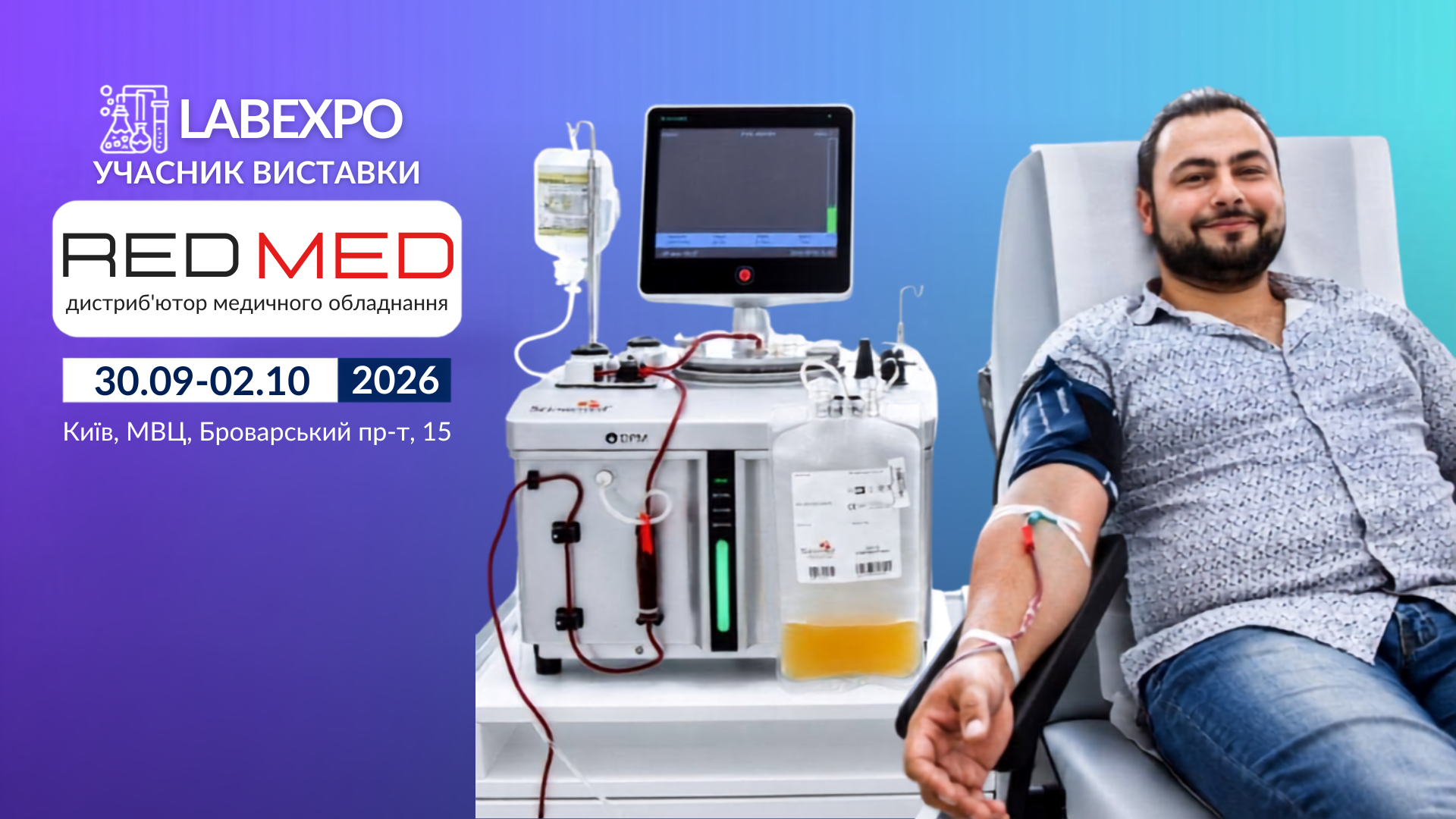 Новинка в асортименті REDMED: апарат для забору плазми iPCM на LABexpo!