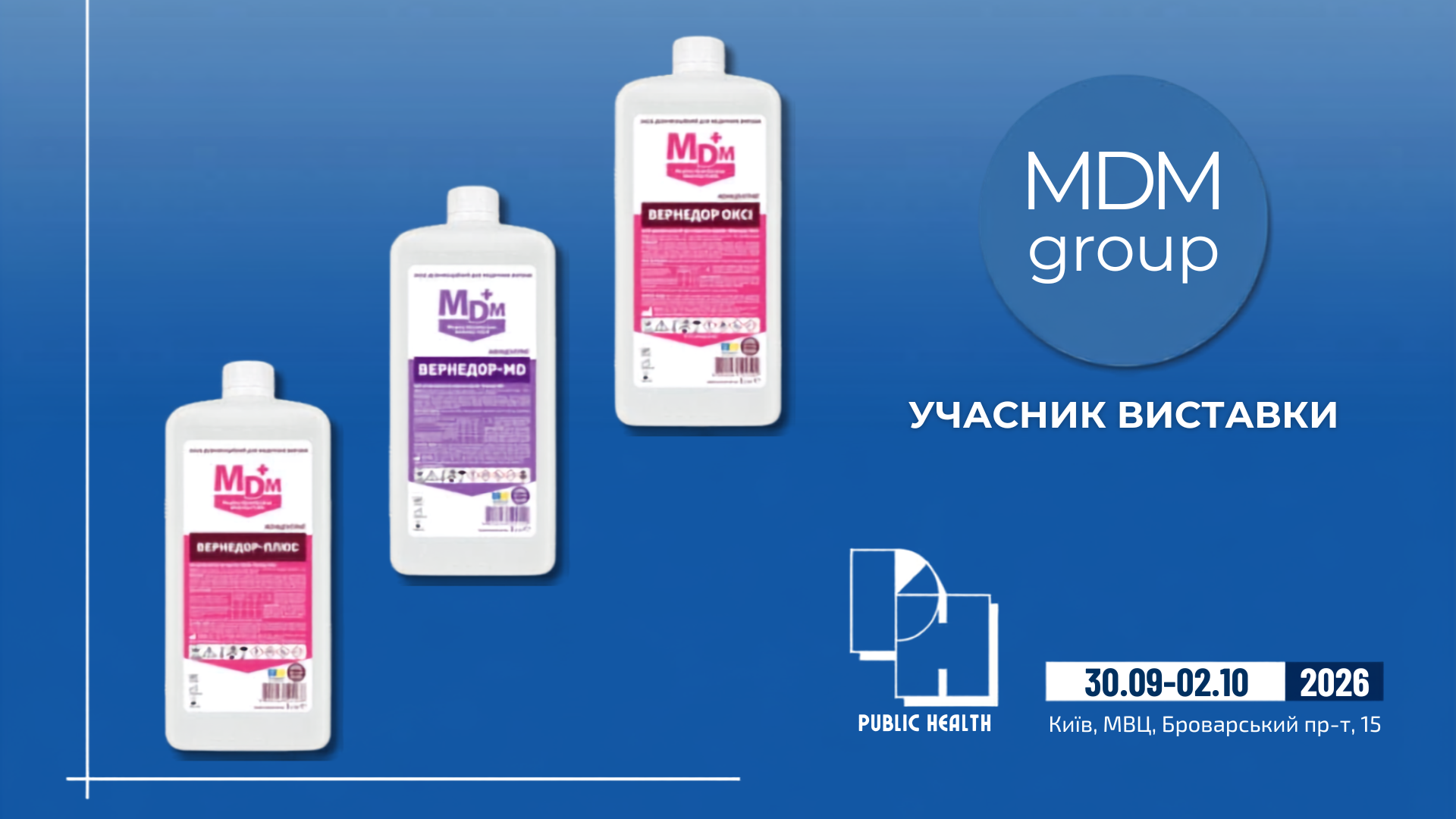 mdmgroup.ua на Public Health — професійна дезінфекція та гігієна!