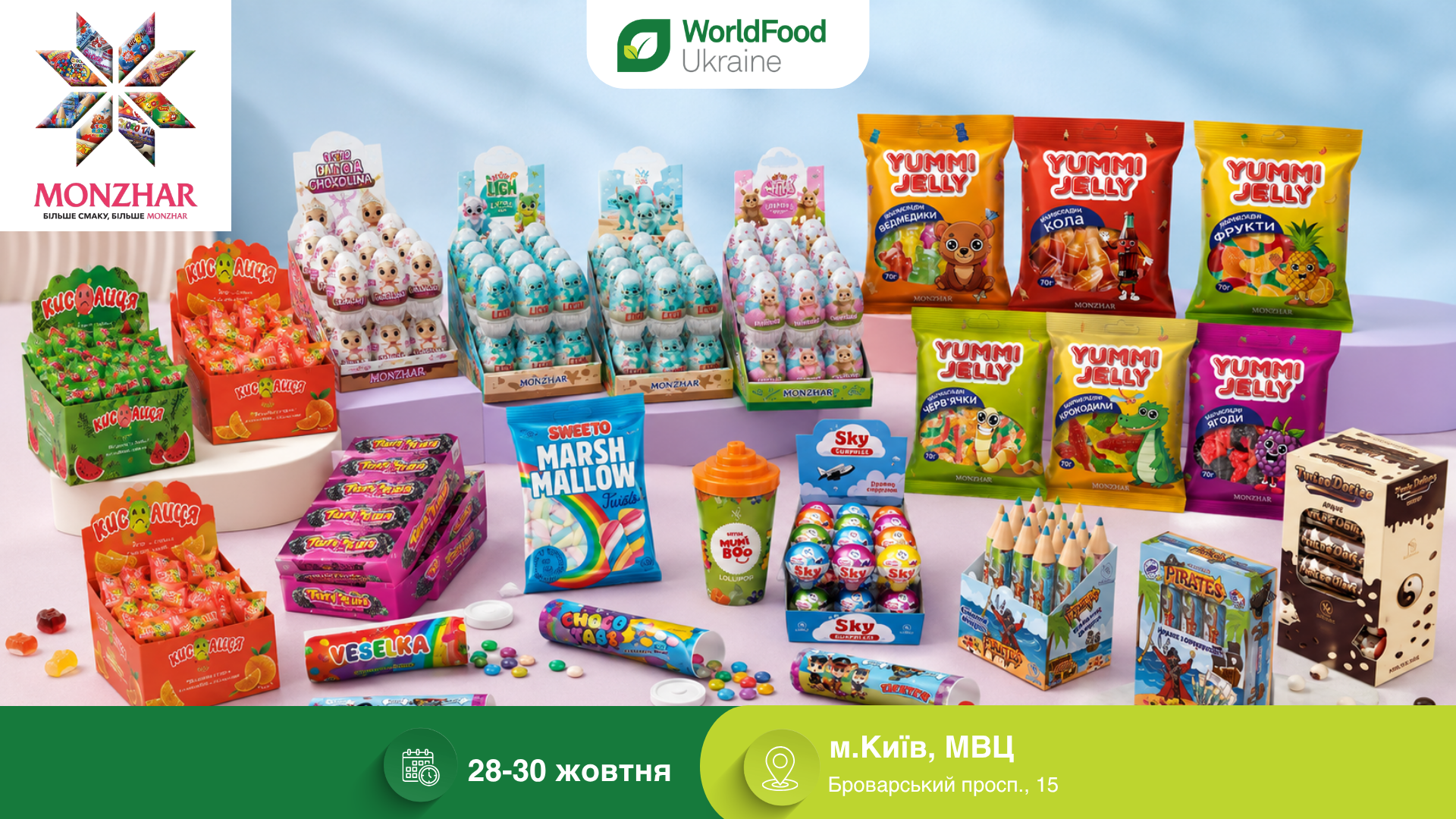 МОНЖАР — учасник виставки WorldFood Ukraine-2026 🍬