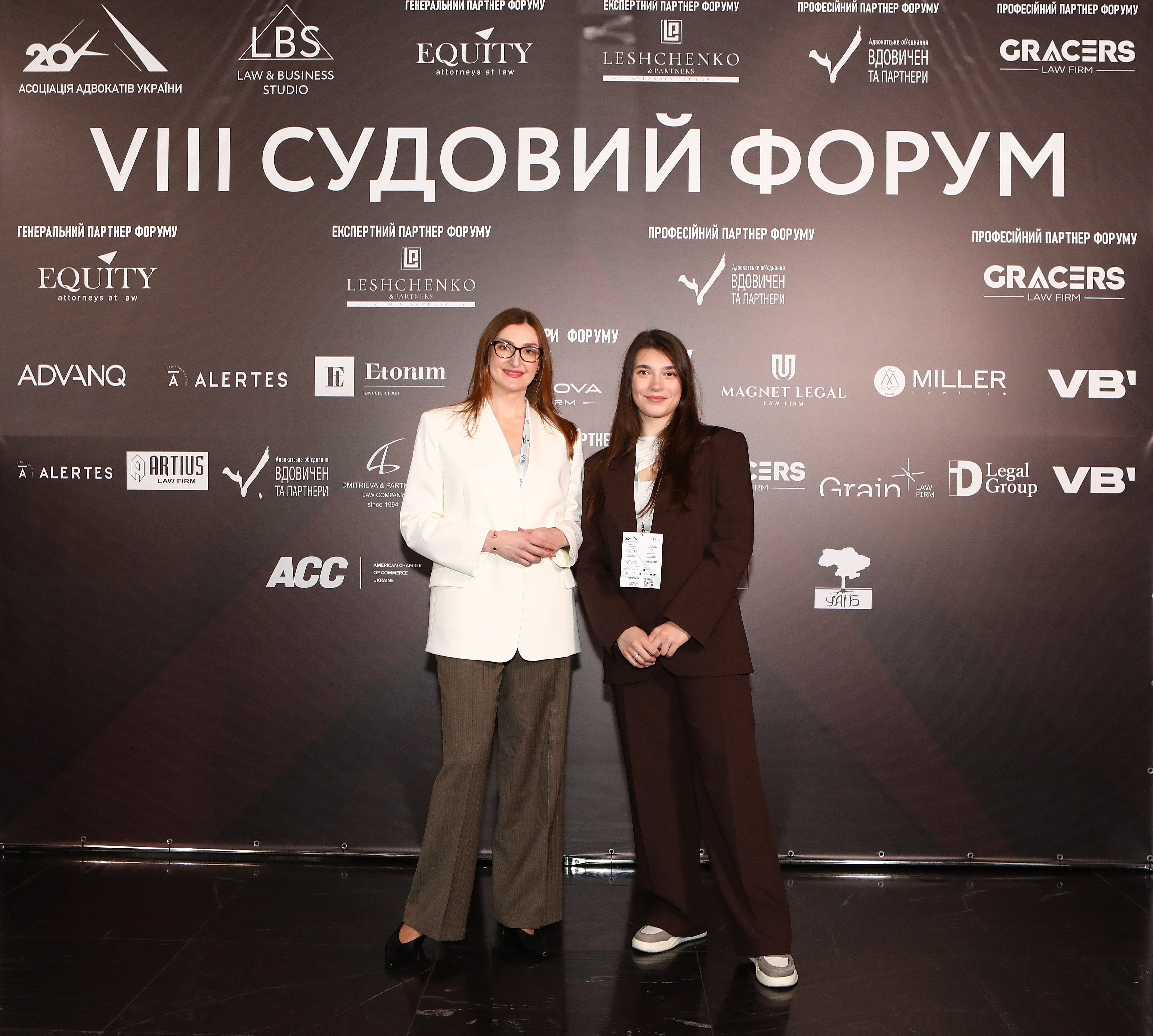 VIII СУДОВИЙ ФОРУМ