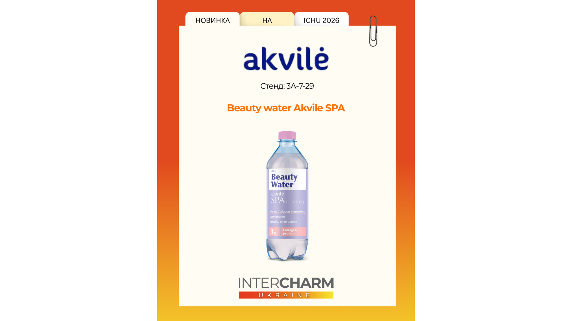 Beauty Water Akvilė створює новий формат щоденного beauty-ритуалу