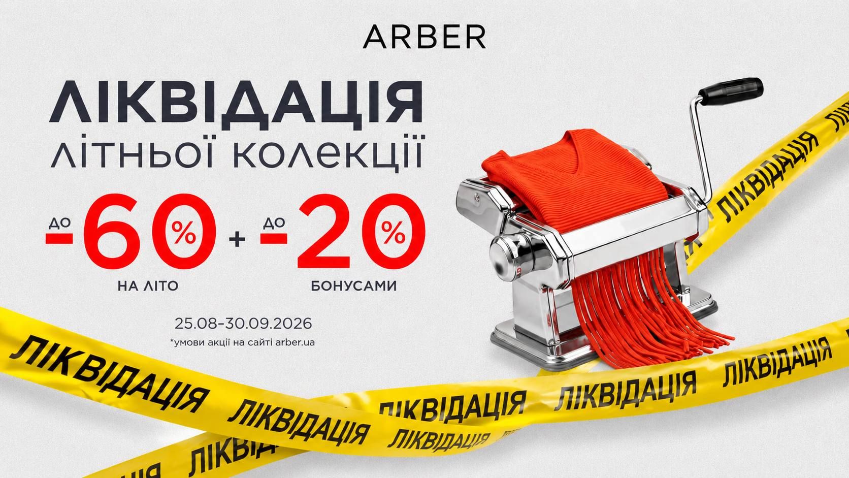 ⚠️ ЛІКВІДАЦІЯ в ARBER! ⚠️