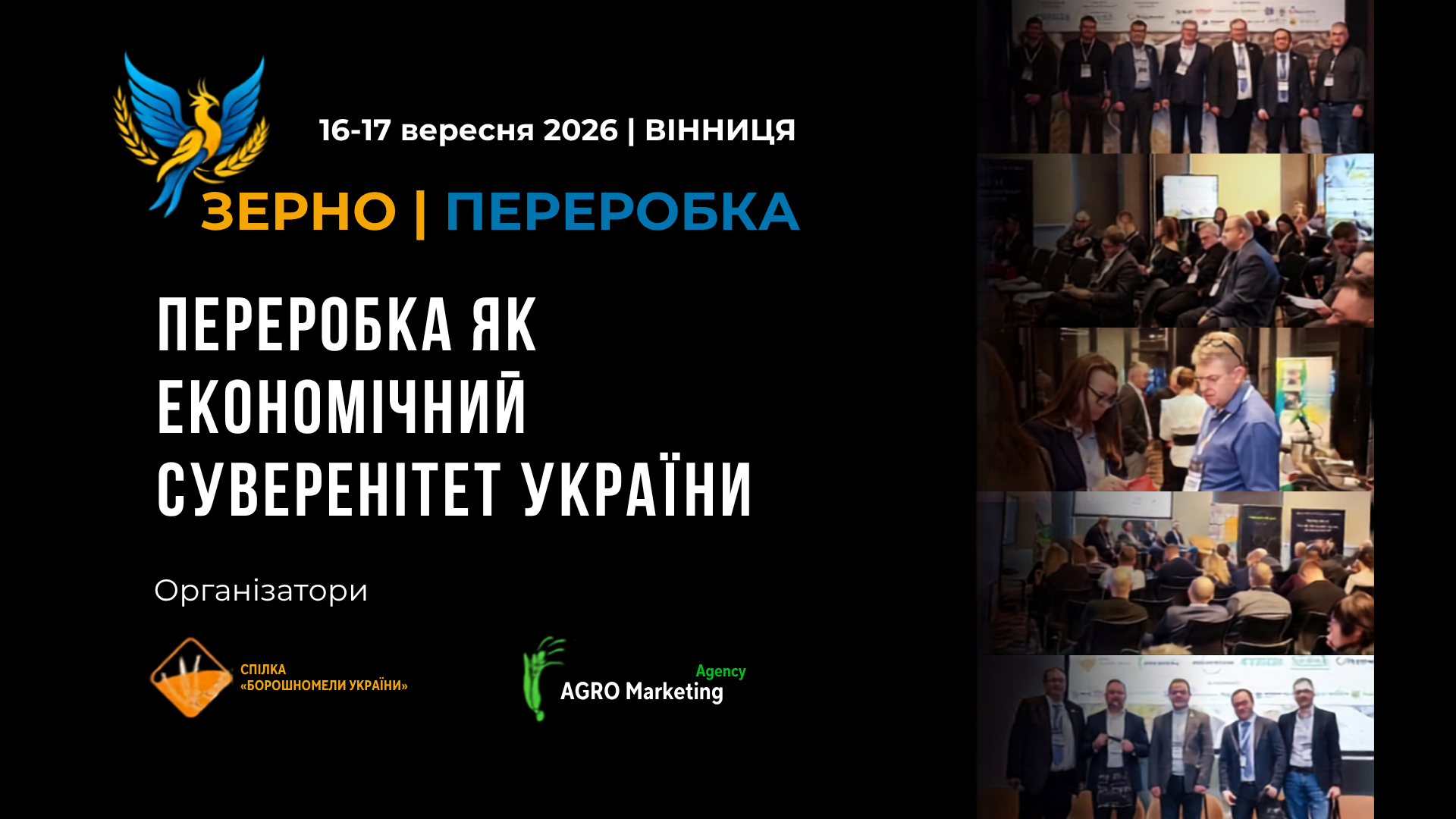 Поки команда Agro2Food готується до виставки, наші партнери запрошують долучитися до ще однієї важливої події