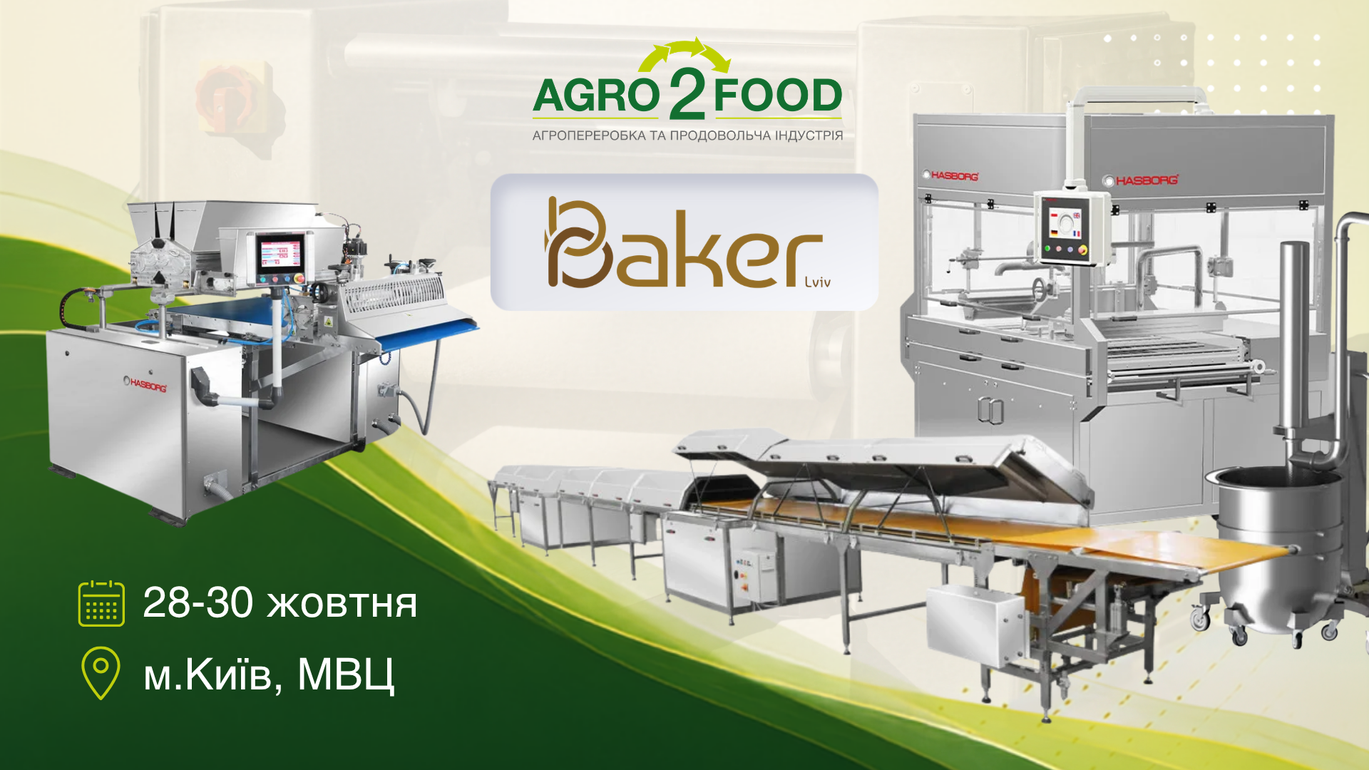 ТОВ «БЕЙКЕР-ЛЬВІВ» — учасник виставки Agro2Food’26